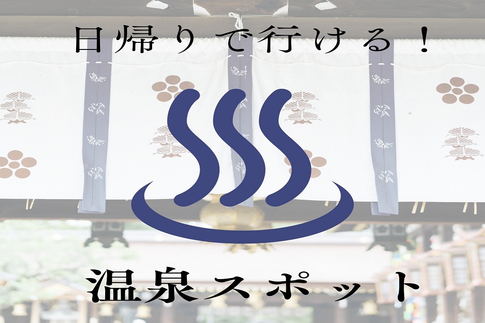 年始のご予定まだな方必見♪